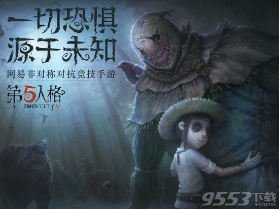 第五人格共研服是什么 第五人格测试服怎么进