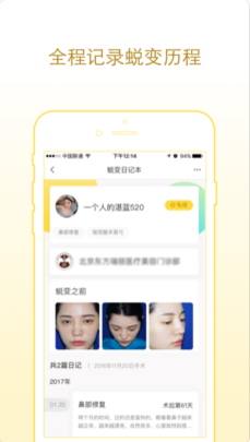 柠檬爱美APP苹果官网截图2