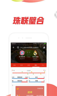 球爱ios最新版下载-球爱app苹果版下载v2.0.1图4