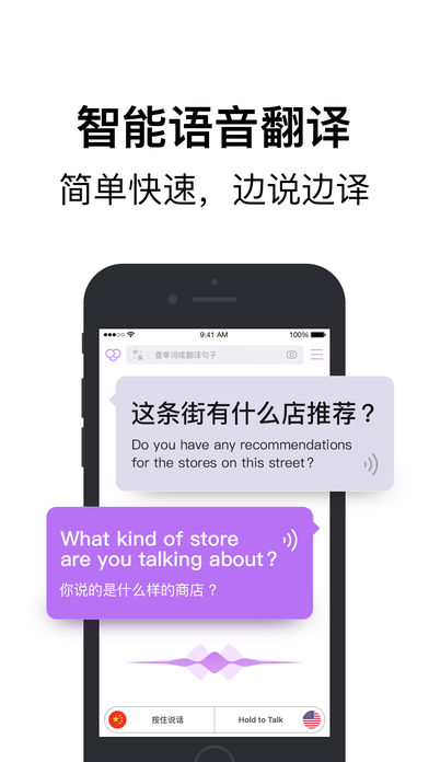 腾讯翻译君app苹果版截图1