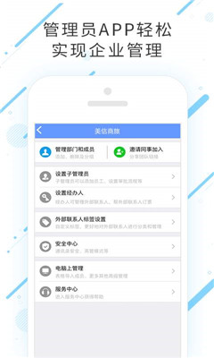 美信商旅app官方版截图3