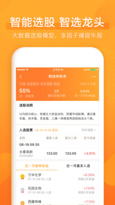 彩贝财经智能炒股软件下载-彩贝财经APP官网下载v3.2.0图3