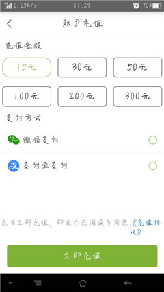 充電小超人app