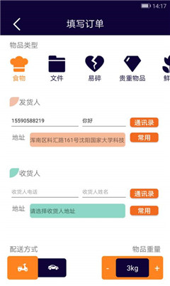 188跑腿网手机版下载-188跑腿网app下载v1.1.2图2