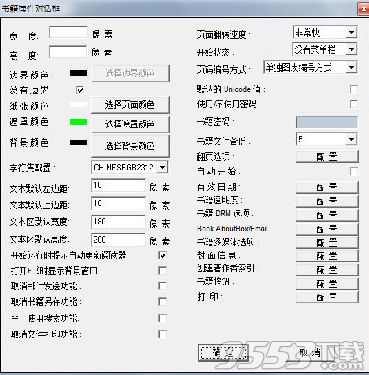 DeskTop Author中文版