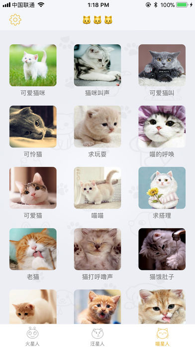 逗狗逗猫苹果手机版下载-逗狗逗猫app官方版下载v1.0.4图2