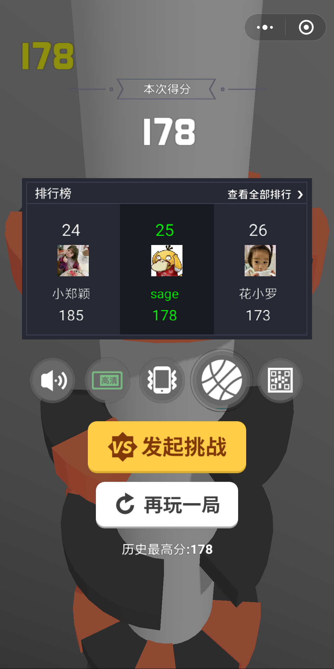 欢乐球球微信游戏截图2