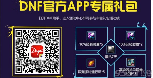 DNF在线陪伴活动是什么 DNF在线陪伴活动怎么玩