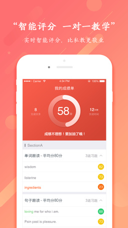 咔咪英语学生端安卓最新版截图2