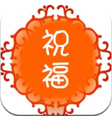 节日祝福大全app安卓版
