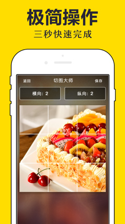 切图大师官方苹果版