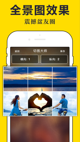 切图大师ios最新版下载-切图大师官方苹果版下载v1.2图3