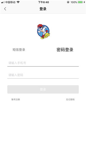 众派跑腿ios版客户端截图3