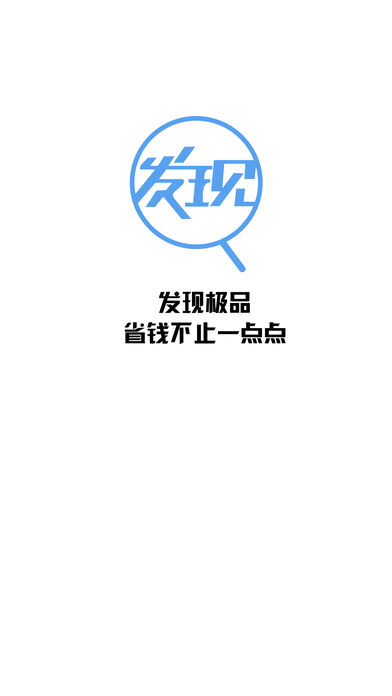 发现极品app官方版截图3