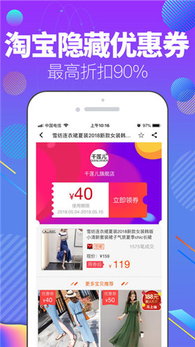 发现极品app官方版