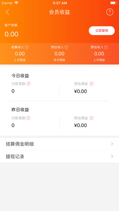 爱尚优选app苹果版截图4