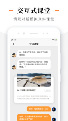 熊貓小課app安卓版截圖5