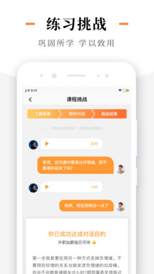 熊貓小課app安卓版截圖3