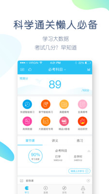 高考万题库app安卓版截图3