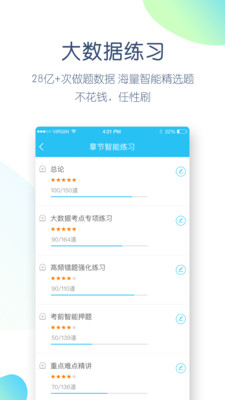 高考万题库app安卓版截图2