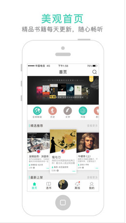 路上读书app苹果版截图2