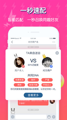 闪撩app官方版截图1