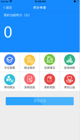 宁海e乡app安卓版截图3
