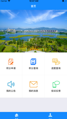 宁海e乡e住最新手机版下载-宁海e乡app安卓版下载v1.1.2图1