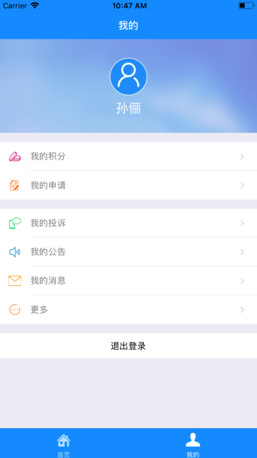 宁海e乡app安卓版截图2