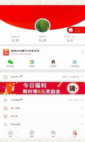 哈哈看点app安卓版截图3