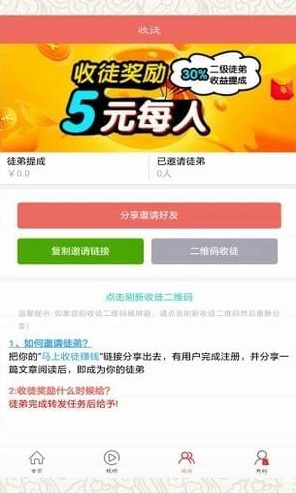 哈哈看点app安卓版截图2