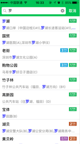 深圳地铁扫码乘车app安卓版