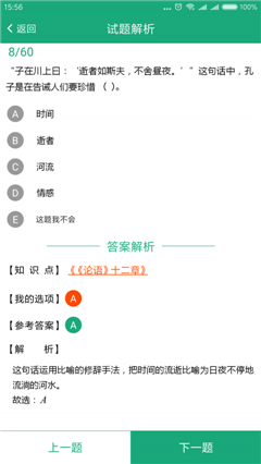 考之宝app苹果版