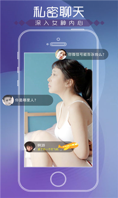 完美恋人iOS版手游下载-完美恋人苹果版APP下载v1.0图4
