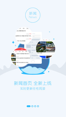 i株洲APP官网截图1