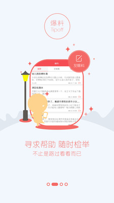 i株洲APP官网截图2