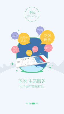 i株洲APP官网截图3