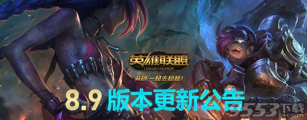 LOL5月8号停机到什么时候 LOL5月8号停机维护时间公告