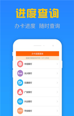 信用卡辦卡助手app截圖3