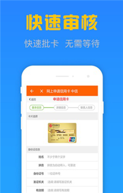 信用卡辦卡助手app截圖4