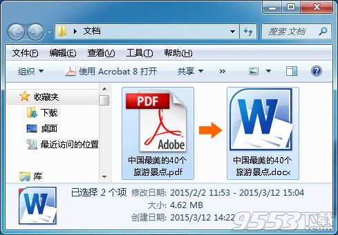  聚优PDF转换成WORD转换器1.0.0.3  官方版
