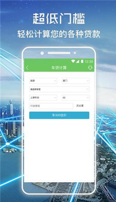 速贷熊app官方版截图3