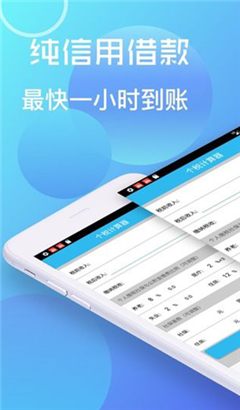 钱站借款手机版下载-钱站借款app官方版下载v1.5.2图3