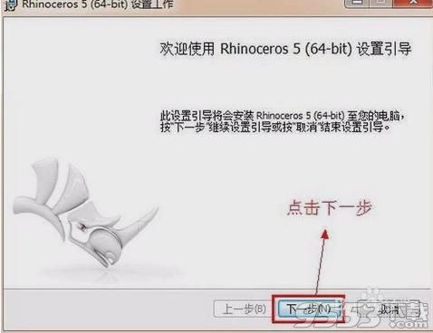 rhino6.0破解版