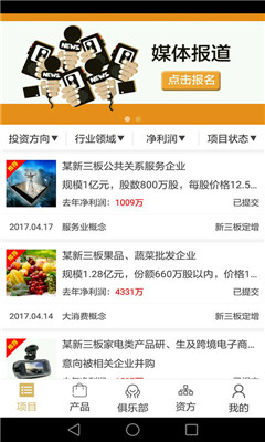 云端财富app苹果版截图1