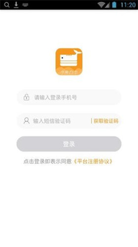 小鱼白卡app安卓版截图1