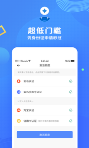 小咖贷app官方版截图3