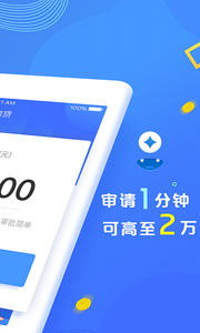 小咖贷app官方版截图1