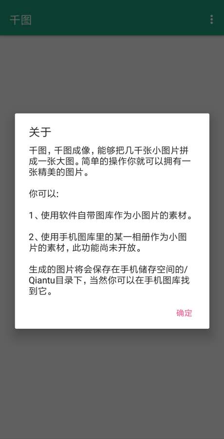 千图安卓官方版下载-千图成像图片编辑器下载v1.0图1