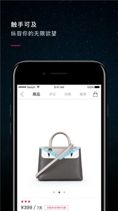星洞奢侈品网购app下载-星洞app官方版下载v1.2.0图2